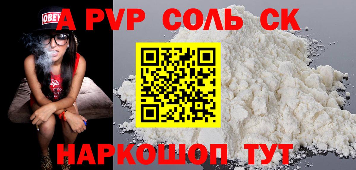 A PVP VHQ  Вход с VPN  Гусь-Хрустальный  Alpha-PVP СК 