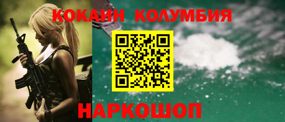 Гусь-Хрустальный  Cocaine Columbia  Кокаин Эквадор  КОКАИН  Вход с VPN 