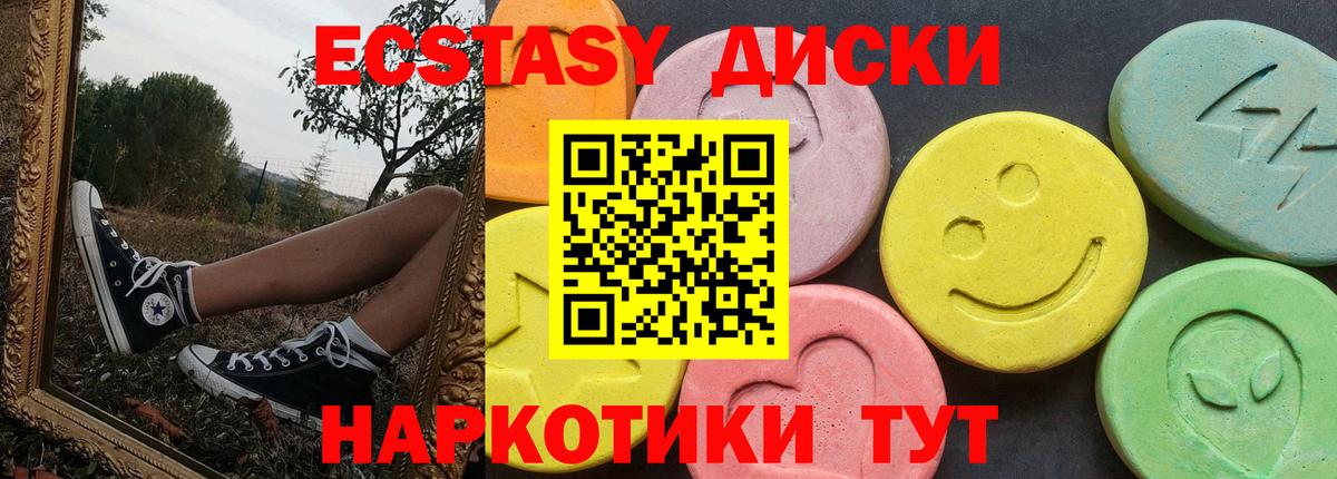 Ecstasy Дубай  Вход с VPN  Экстази  Экстази 250 мг  Гусь-Хрустальный 