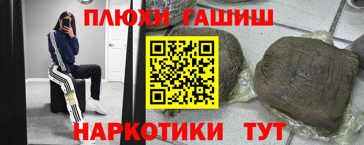 Гашиш hashish  Гашиш  Вход с VPN  Гусь-Хрустальный  Гашиш гарик 