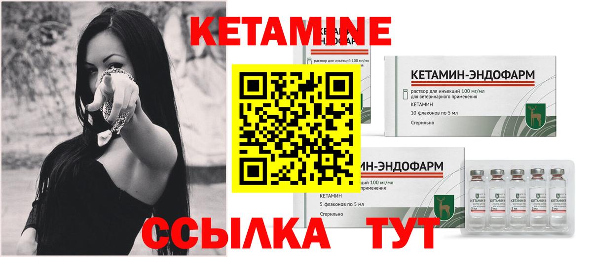 КЕТАМИН VHQ Гусь-Хрустальный