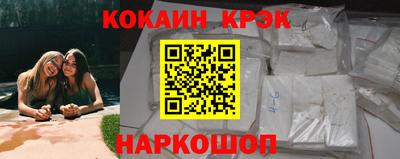 кокаин премиум Ливны