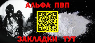 Альфа ПВП Ликино-Дулёво