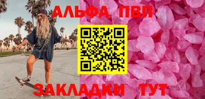 Альфа ПВП Ликино-Дулёво