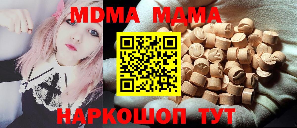 MDMA VHQ  Вход с VPN  МДМА  Гусь-Хрустальный 