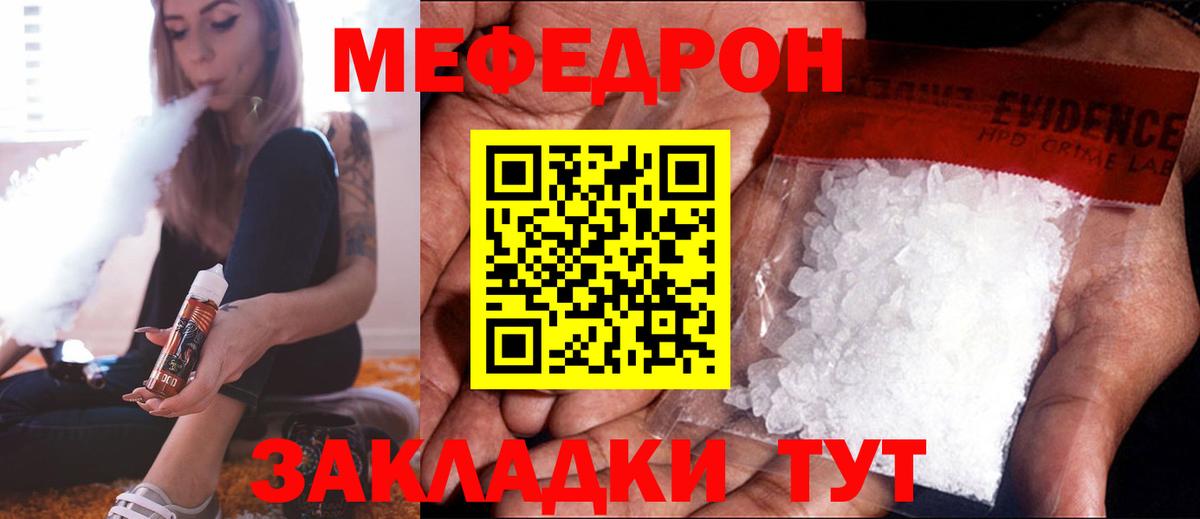 Гусь-Хрустальный  МЕФ  Мефедрон мяу мяу  Вход с VPN  МЕФ  дарнет шоп  Меф VHQ 