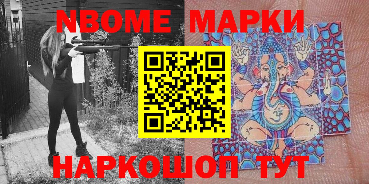 Наркотические марки 1500мкг  Вход с VPN  Гусь-Хрустальный  Наркотические марки 1500мкг 