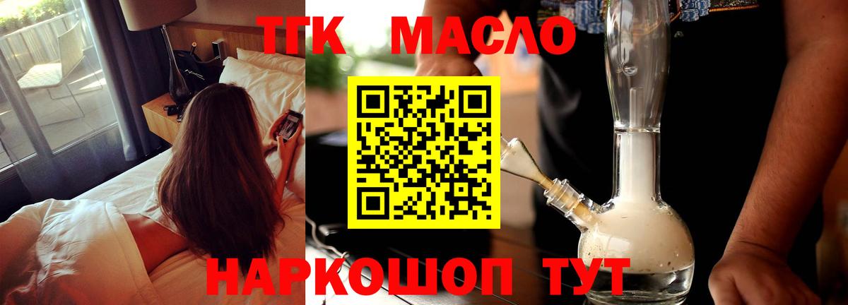 ТГК Wax Гусь-Хрустальный